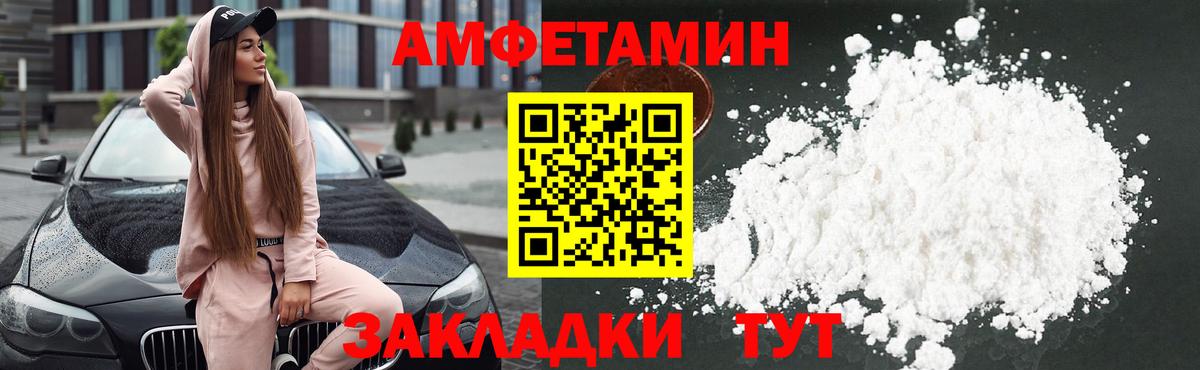 Амфетамин 97%  Амфетамин  Амфетамин  Вход с VPN  Тихорецк 