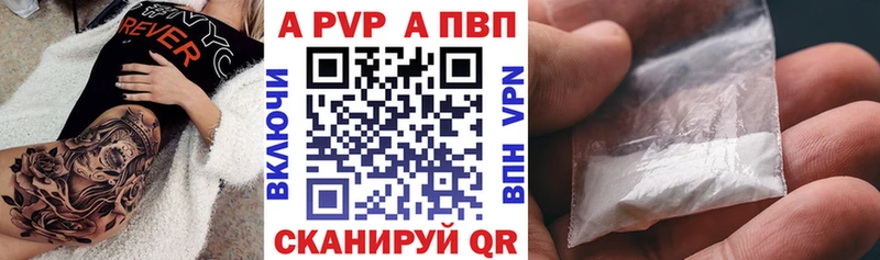 А ПВП VHQ  Тихорецк 