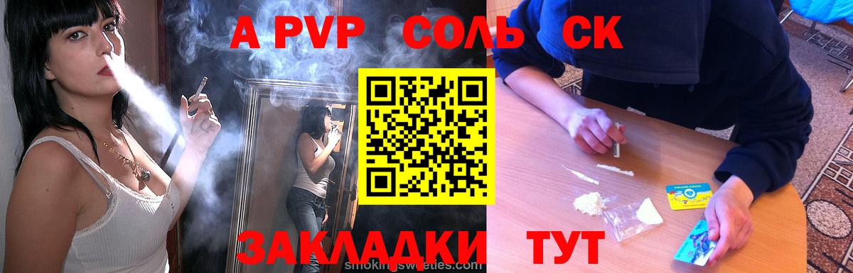 А ПВП  Alpha-PVP крисы CK  Альфа ПВП СК КРИС  Вход с VPN  Тихорецк 