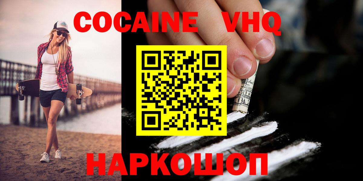Кокаин 98%  Вход с VPN  КОКАИН Columbia  Тихорецк 