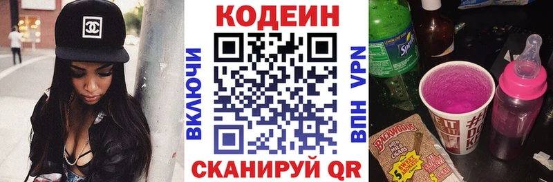 Кодеин напиток Lean (лин)  ссылка на мегу ССЫЛКА  Тихорецк 