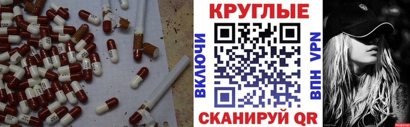 ЭКСТАЗИ круглые  Тихорецк 