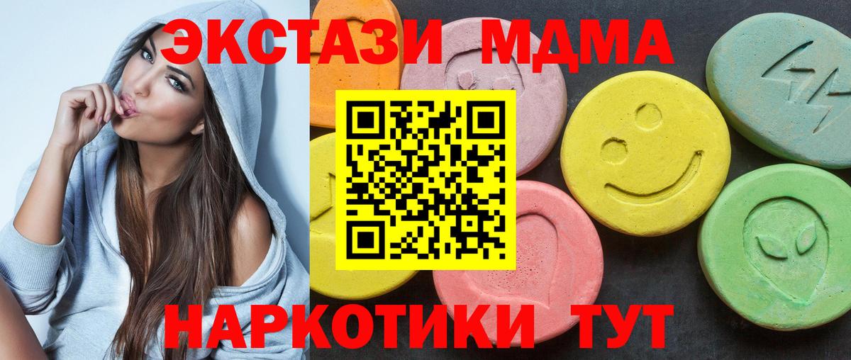 Экстази mix  Вход с VPN  Тихорецк  ЭКСТАЗИ  дарнет шоп  Ecstasy 99% 