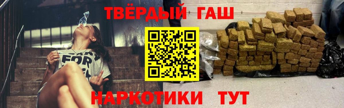 Гашиш VHQ  Гашиш  Тихорецк  Гашиш Ice-O-Lator  Вход с VPN 