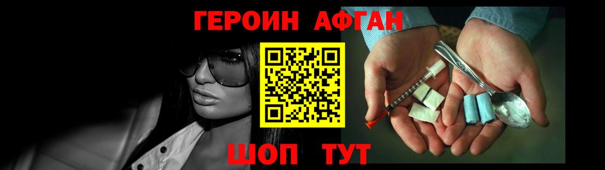 Тихорецк  ГЕРОИН VHQ  Вход с VPN 