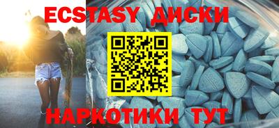 ECSTASY Ирбит