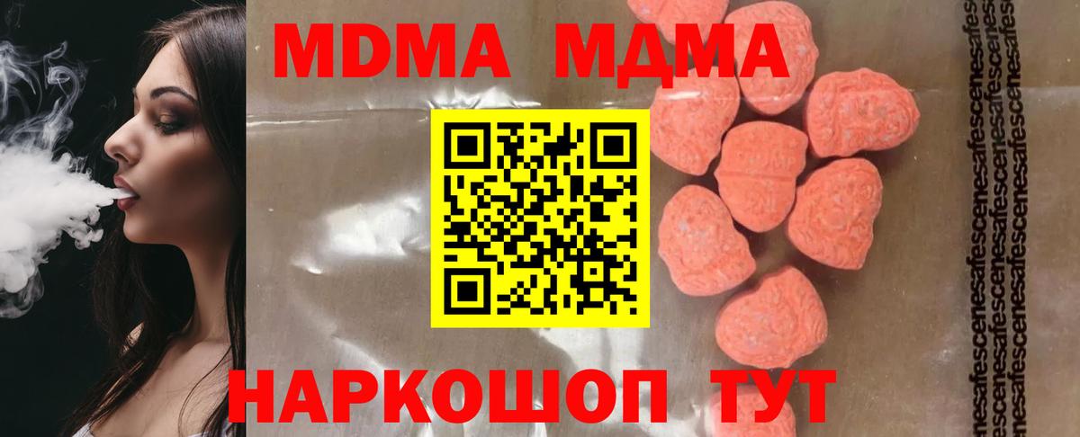 MDMA VHQ  Вход с VPN  МДМА  МДМА crystal  Тихорецк 