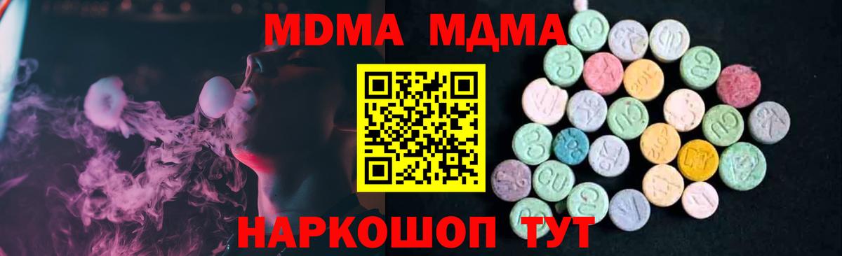 МДМА молли Тихорецк