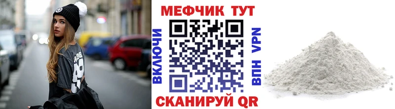 МЯУ-МЯУ кристаллы  хочу   mega   Тихорецк 