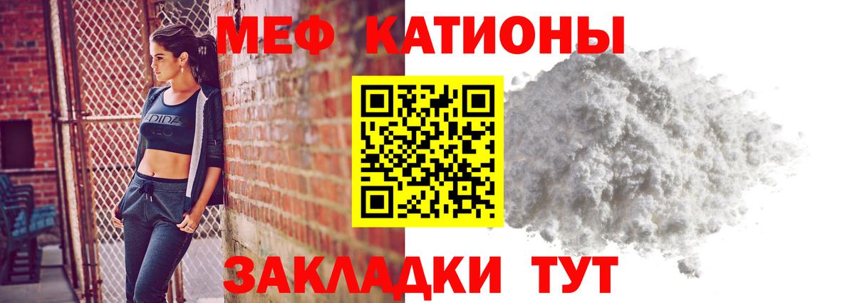 Меф мяу мяу мука Тихорецк