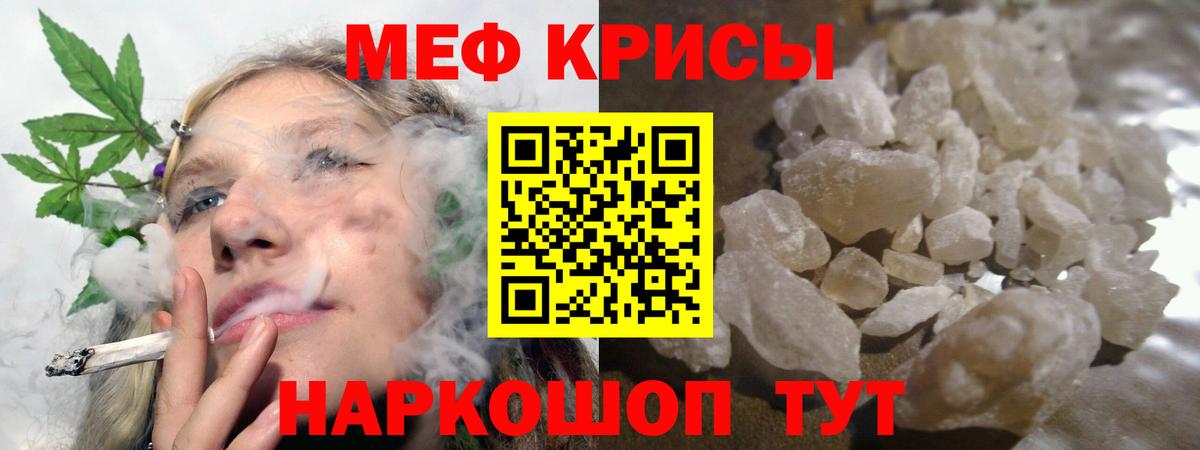 Меф  Меф мука  Вход с VPN  МЯУ-МЯУ мяу мяу  Тихорецк 
