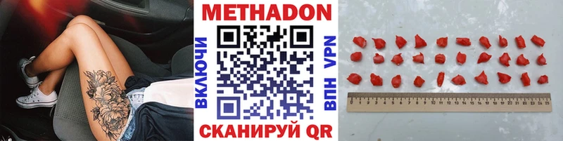 Метадон methadone  цены   Тихорецк 