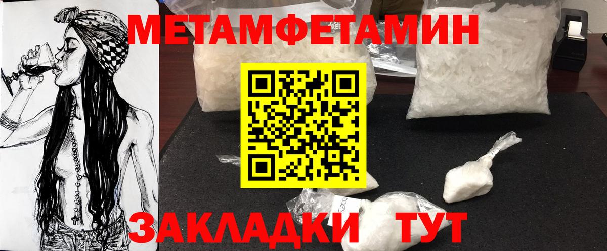 Первитин мет  Первитин мет  Тихорецк  Вход с VPN 