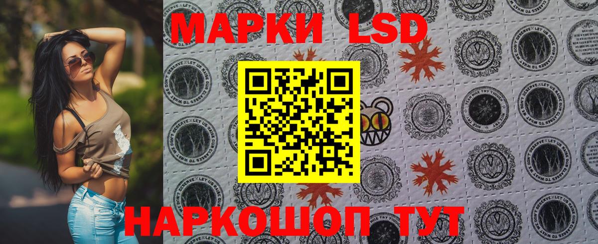 Марки 25I-NBOMe 1,5мг Тихорецк