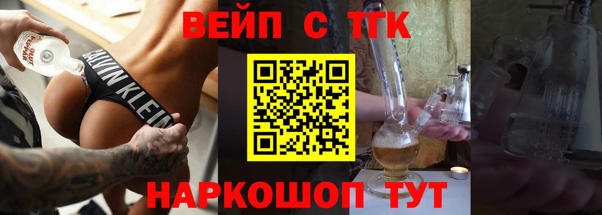 Тихорецк    онион  Вход с VPN  Дистиллят ТГК гашишное масло 
