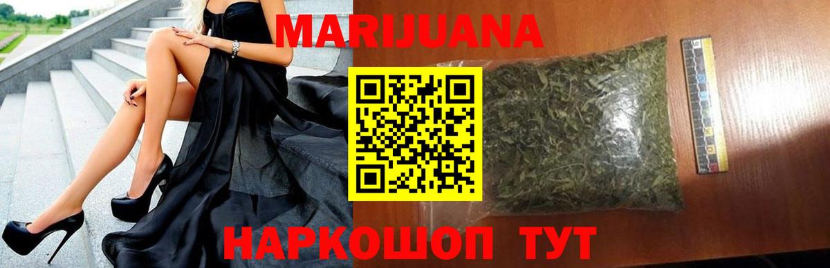 Канабис LSD WEED  Вход с VPN  Конопля THC 21%  Тихорецк 